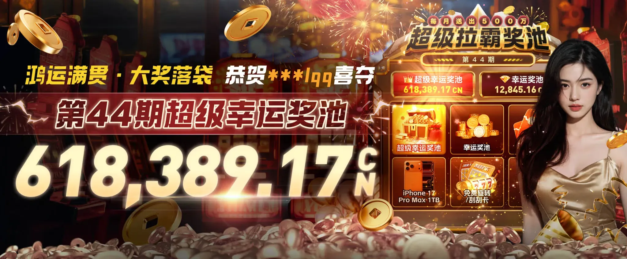 九游会专题海报